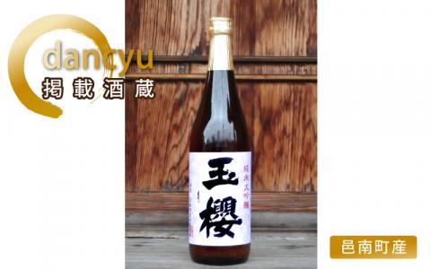 玉櫻　純米大吟醸720ml