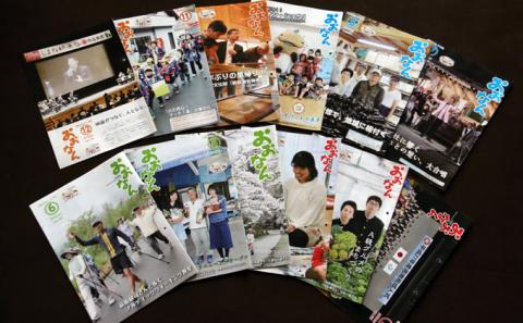 邑南町広報紙「広報おおなん」１年間送付