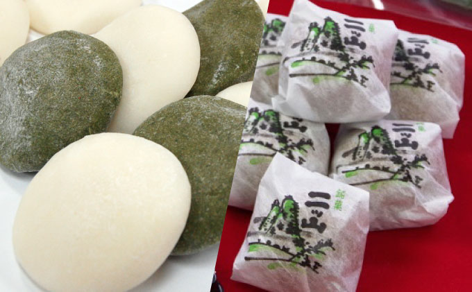 本格杵つき餅（白・よもぎ）と二ツ山まんじゅうのセット