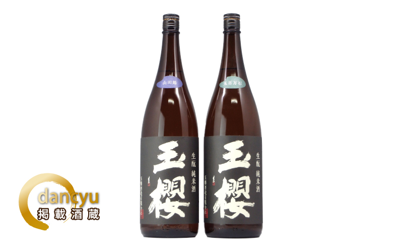 玉櫻 生もと純米酒 1.8L 2本セット