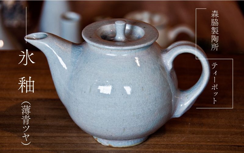 ティーポット：氷釉(薄青ツヤ)