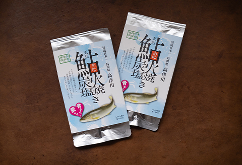 〈清流・高津川産〉香味豊かな天然鮎の炭火塩焼き1匹入りレトルト×2袋
