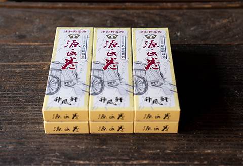 山田竹風軒の津和野銘菓「源氏巻」6本セット