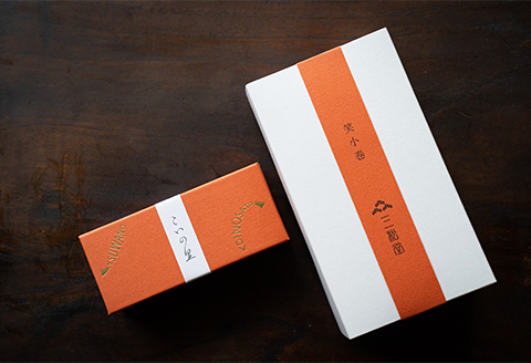 【寄付者様の声から誕生】和菓子処「三松堂」のこいの里・笑小巻の和菓子セット【配送不可地域：離島】