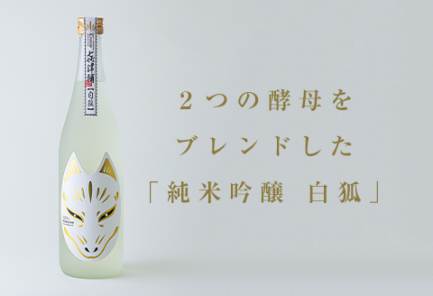 〈紅白めでたい!!純米酒＆純米吟醸酒セット〉お正月やお祝い用にいかがですか?