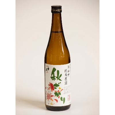 ＜秋特別限定＞津和野の地酒・秋に合う純米大吟醸と秋ざかり2本セット