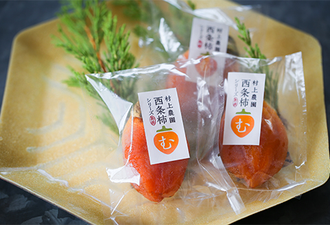 【発送月固定定期便】2025年10月発送開始 有機JAS認証オーガニック西条柿・満喫コース全3回