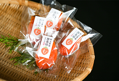 有機JAS認証オーガニック西条柿で作った生干し柿10個