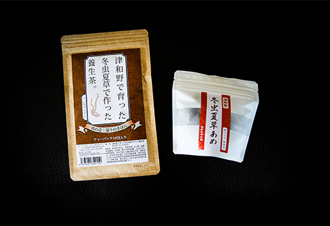 冬虫夏草で作った養生茶＜ティーパック10包＞1袋と冬虫夏草あめ＜15個＞2袋のセット