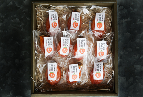 有機JAS認証オーガニック西条柿で作った生干し柿10個