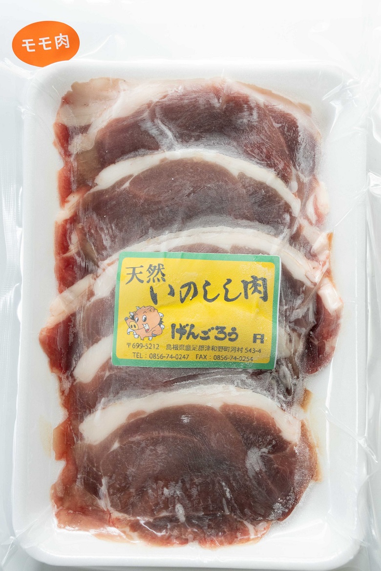 【人気のジビエ・脂身少なめ】イノシシ肉スライス モモ肉 1kg(250g×4パック)【配送不可地域：離島】