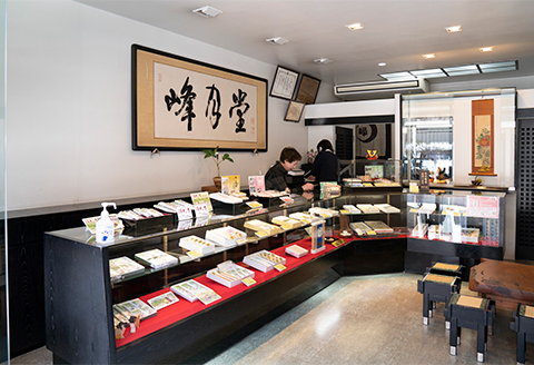 60年以上受け継がれる手作りにこだわった銘菓詰め合わせセット【配送不可地域：離島・北海道・沖縄県】