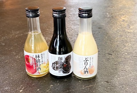 【3種セット】病みつき!　ぷりんのお酒・コーヒーのお酒・りんごのお酒の3種セット【配送不可地域：離島】
