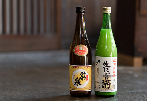 クセになる味わいの生にごり酒と熱燗にぴったりの上撰2本セット