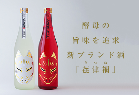 〈紅白めでたい!!純米酒＆純米吟醸酒セット〉お正月やお祝い用にいかがですか?