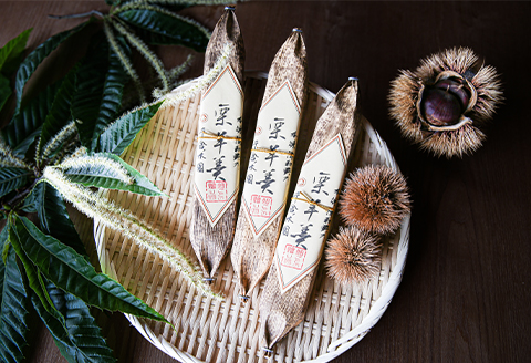 栽培期間中農薬・化学肥料不使用の和栗を使った本竹皮包み純栗羊羹3本セット