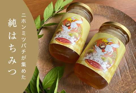 津和野の木や花の蜜を集めた天然百花蜜「里山の雫」(315g×2瓶)