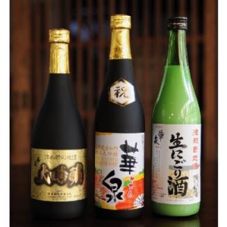 華泉酒造の蔵元がおすすめする「新年スペシャル3本＜大吟醸・純米大吟醸・生にごり＞セット」