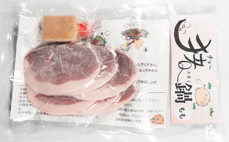 猪スタミ鍋 もも肉(ぼたん鍋セット)(3人前)【配送不可地域：離島】