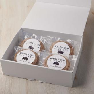 イノシシ100%ハンバーグ【プレーン】　4個セット【配送不可地域：離島】