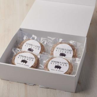 イノシシ100%ハンバーグ【ガーリック】　4個セット【配送不可地域：離島】