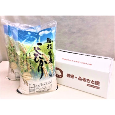 【令和7年10月中旬より順次発送】令和7年産コシヒカリ精米10kg(5kg×2袋　吉賀町産)