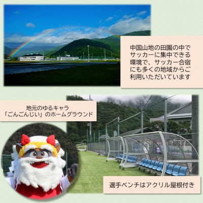 よしかみらい人工芝グラウンド全面1日利用券