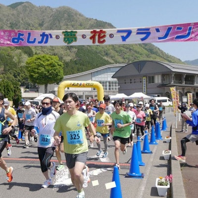 第21回よしか・夢・花・マラソン参加券(一般)