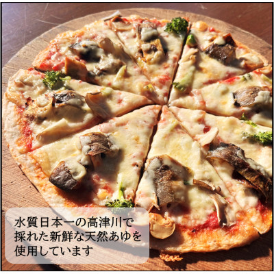 高津川天然あゆピザ　1枚(直径約25cm)【配送不可地域：離島】
