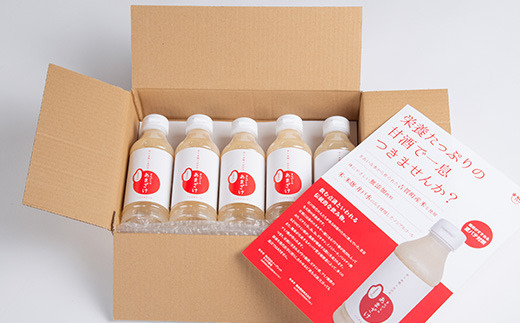 吉賀町産のお米を使用した昔ながらのあまざけ(300ml×5本)