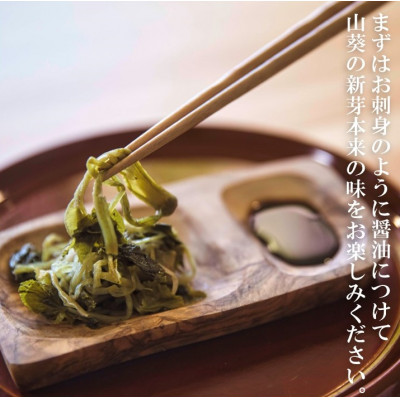 山葵の刺身【配送不可地域：離島】