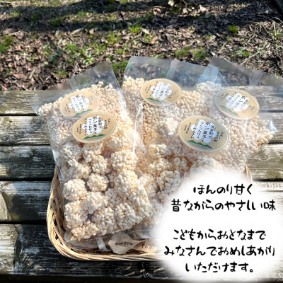 お米のポン菓子2種セット(ポン菓子3袋、ポンまる2袋)