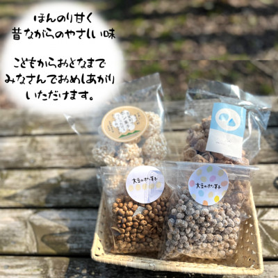 ポン菓子4種セット(お米のポン菓子、パスタのポン菓子、大豆のポン菓子2種　各1袋)