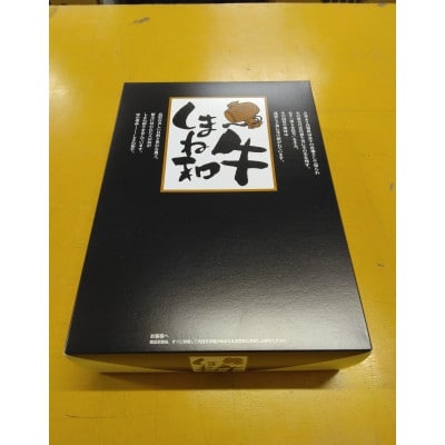 しまね和牛　モモスライス　450g【配送不可地域：離島】