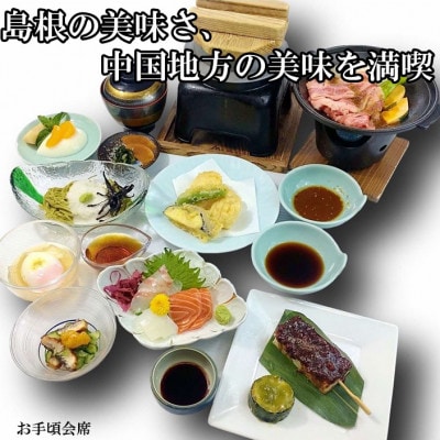 むいかいち温泉ゆ・ら・ら　1泊2食付き(お手頃会席)　ペア宿泊券(平日限定)