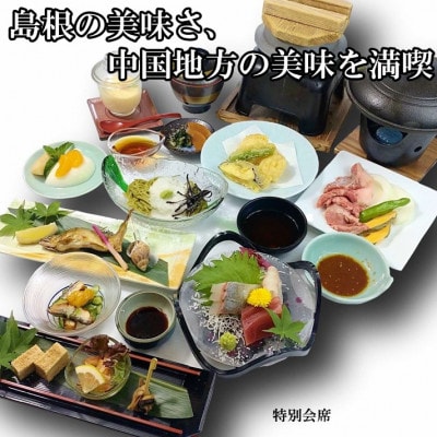 むいかいち温泉ゆ・ら・ら　1泊2食付き(特別会席)ペア宿泊券