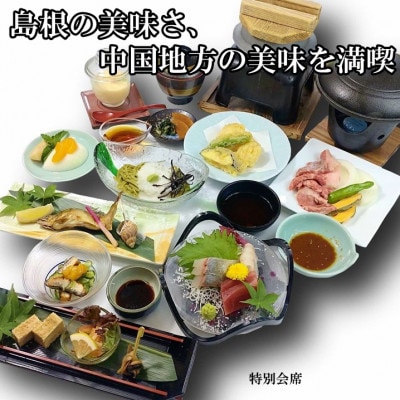 むいかいち温泉ゆ・ら・ら　1泊2食付き(特別会席)ペア宿泊券(平日限定)