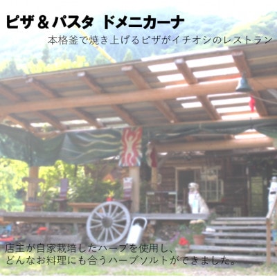 ハーブソルト(2袋セット)