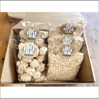 お米のポン菓子2種セット(ポン菓子3袋、ポンまる2袋)