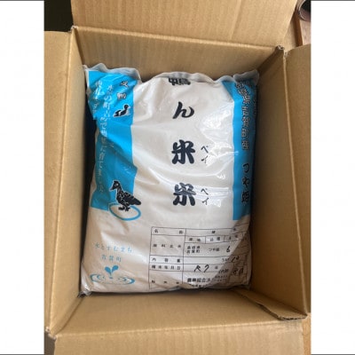 【有機米】令和7年産　吉賀町産つや姫「鴨ん米米」　精米5kg