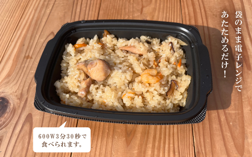 山里のとり肉おこわ(4パックセット)【配送不可地域：離島】