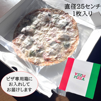 高津川天然あゆピザ　1枚(直径約25cm)【配送不可地域：離島】