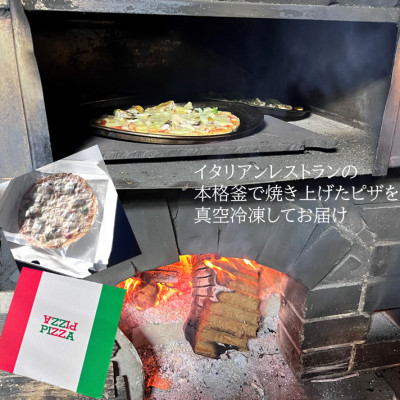 高津川天然あゆピザと季節山菜や自家製野菜のピザセット　各1枚(直径約25cm)【配送不可地域：離島】