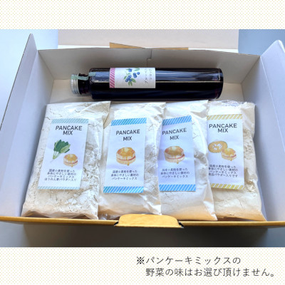 ブルーベリーシロップとパンケーキミックス4つ(プレーン2つ、野菜入り2つ)セット