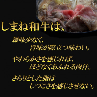 しまね和牛　バラエティ切り落とし　500g【配送不可地域：離島】