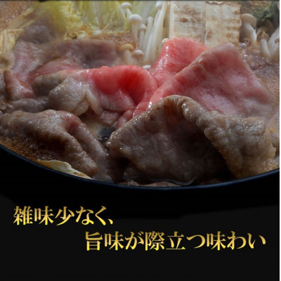 しまね和牛　モモスライス　450g【配送不可地域：離島】