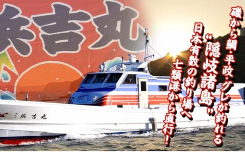 【渡船・遊漁】乗船チケット　10000円相当