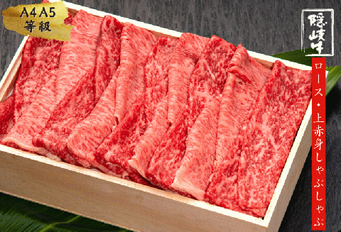 <12/23までの入金確認で年内発送>【幻の黒毛和牛 ロース　上赤身 しゃぶしゃぶ用500g】  ABCクッキングせいろ蒸しレシピ付き 島生まれ島育ちのブランド黒毛和牛 隠岐牛