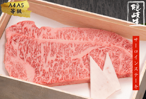 【幻の隠岐牛】島育ちの本物のブランド黒毛和牛サーロインステーキ400g