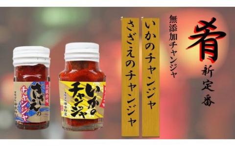【島の絶品チャンジャ】おつまみに！ご飯のおともに最高